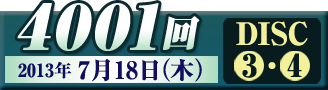 公式】ユーキャンの通販ショップ さだまさし 4000＆4001 DVD-BOX