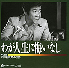 公式】ユーキャンの通販ショップ 石原裕次郎の世界 CD全10巻