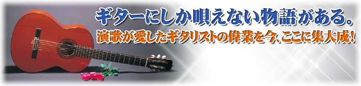 公式】ユーキャンの通販ショップ 木村好夫の世界 CD全10巻｜ユーキャン