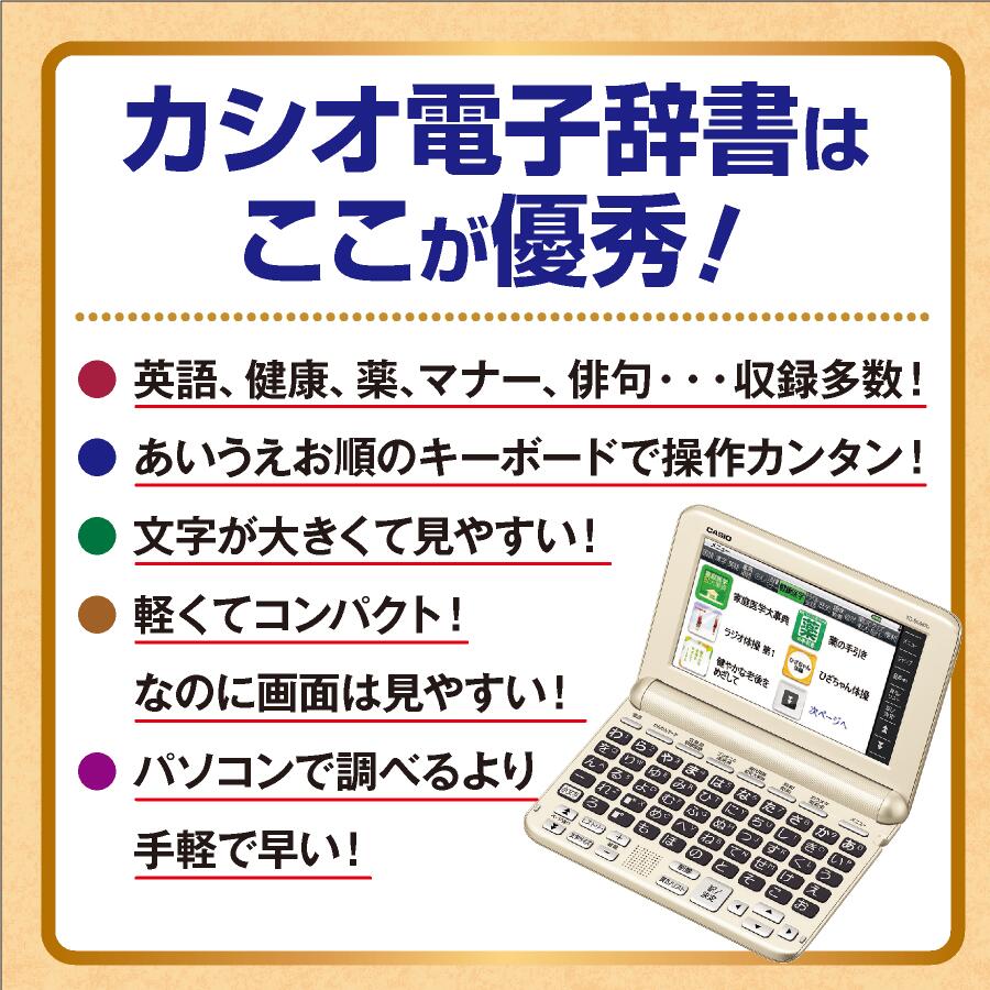 公式】ユーキャンの通販ショップ カシオ電子辞書 XD-SG6870