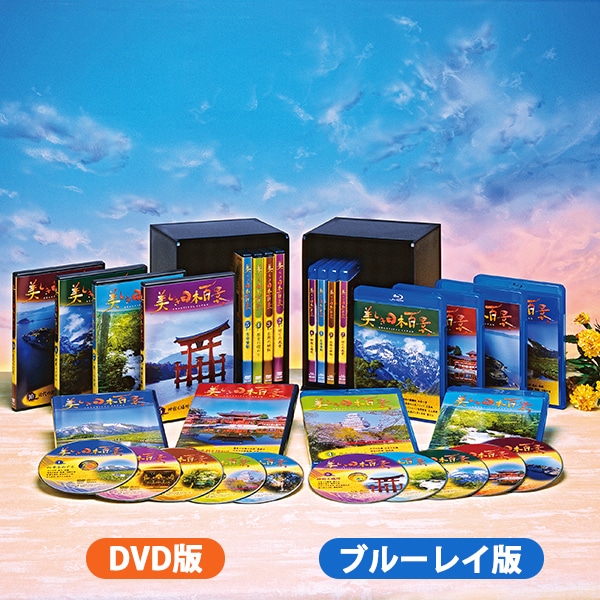 公式】ユーキャンの通販ショップ DVD/日本の名所｜ユーキャン ライフ
