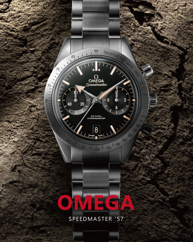 OMEGA SPEEDMASTER '57 (オメガ スピードマスター'57)特集|オメガ