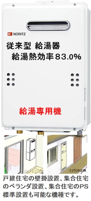 リンナイ RUX-A2011W-Eからのお取替え 工事付セットで最安価格のご提案