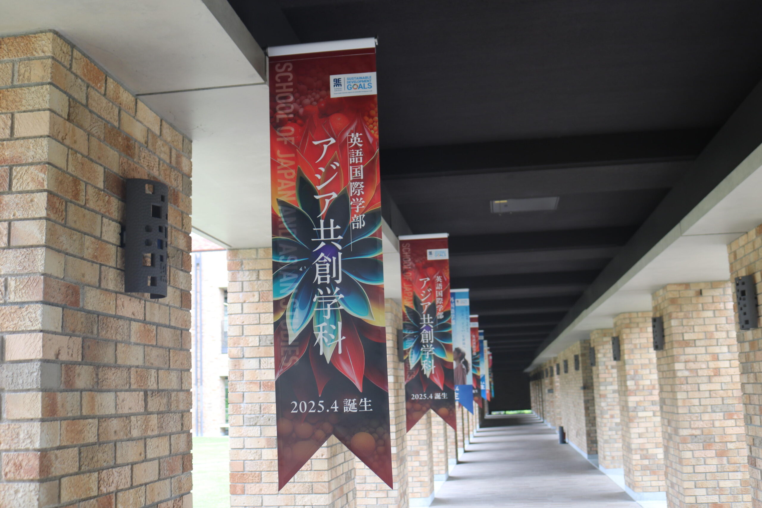 関西外国語大学（大阪府枚方市）の英語国際学部で2025年4月、新学科