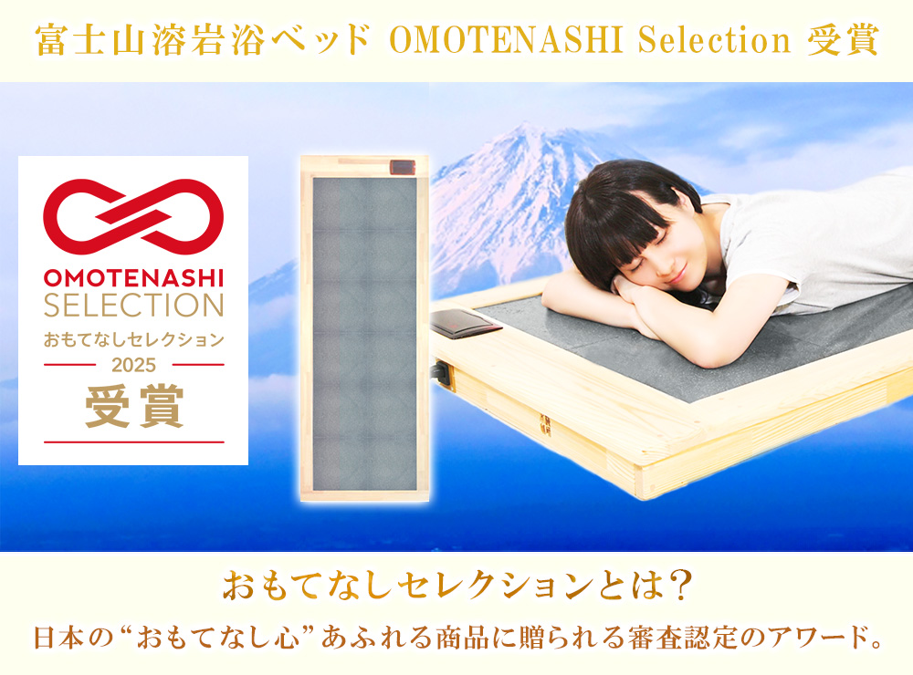 梅研本舗で販売している「岩盤浴ベッド」一覧ページです。自宅やお家で