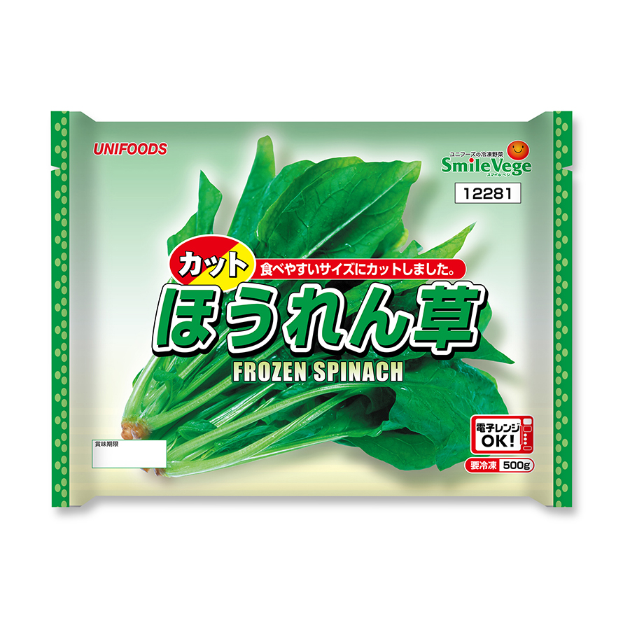 IQFカットほうれん草 - ユニフーズ株式会社