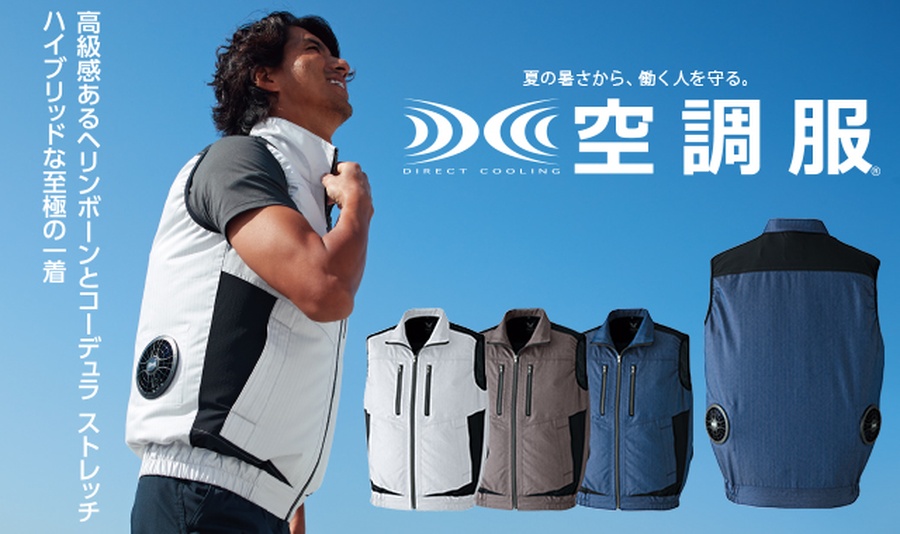 空調服9201丈夫なコーデュラ使用の帯電防止ストレッチベスト | 作業服