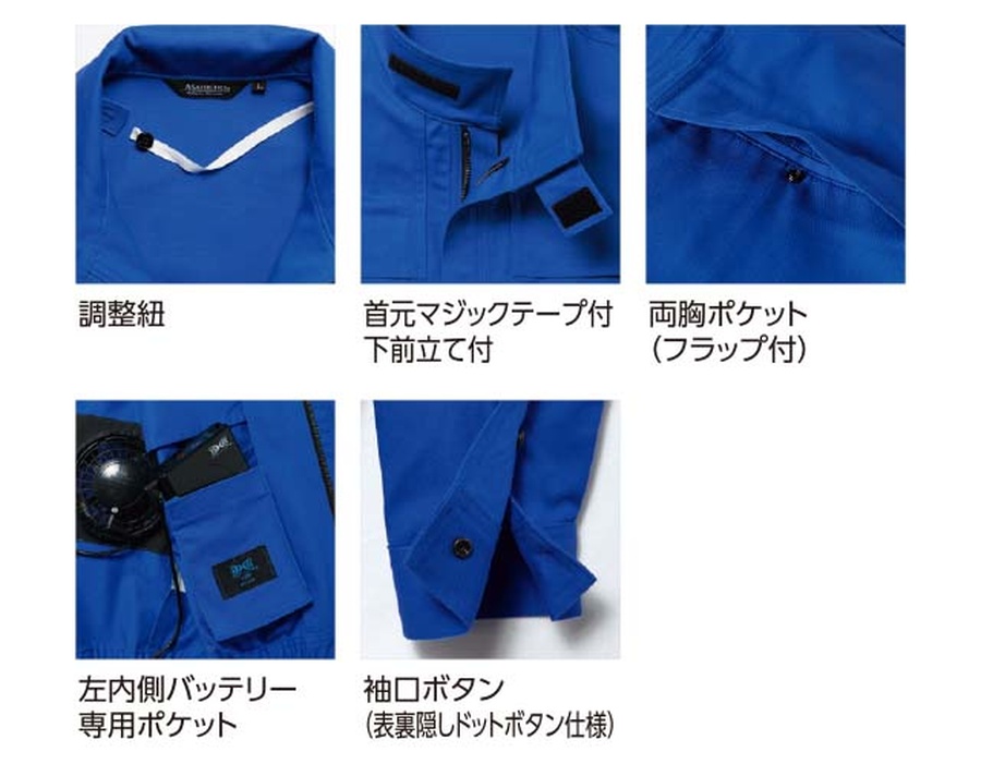 防炎空調服9205耐熱耐炎素材の難燃長袖ブルゾン | 作業服の寺田衣料