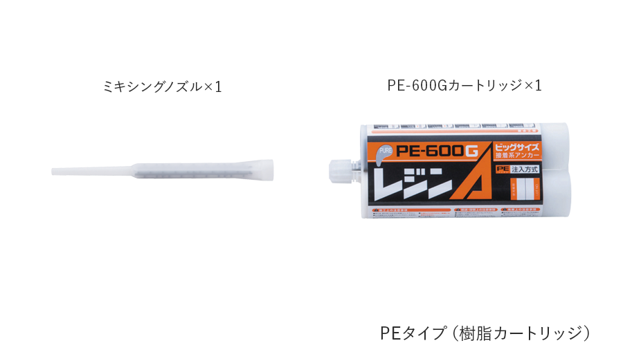 レジンA PE-600G（カートリッジ型） | アンカー | 製品情報 | ユニカ
