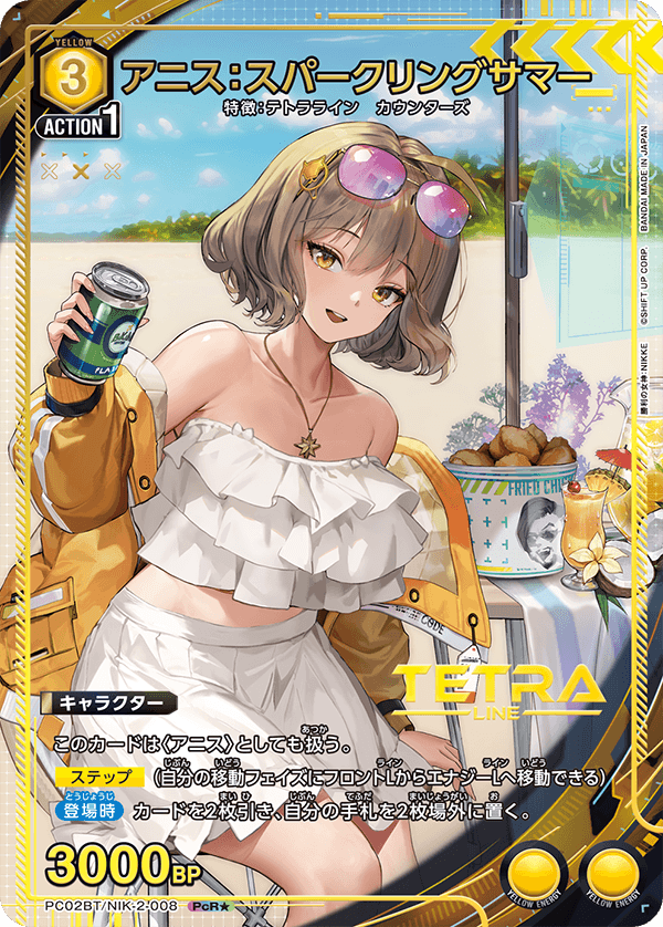 カードリスト｜ユニオンアリーナ｜UNION ARENA