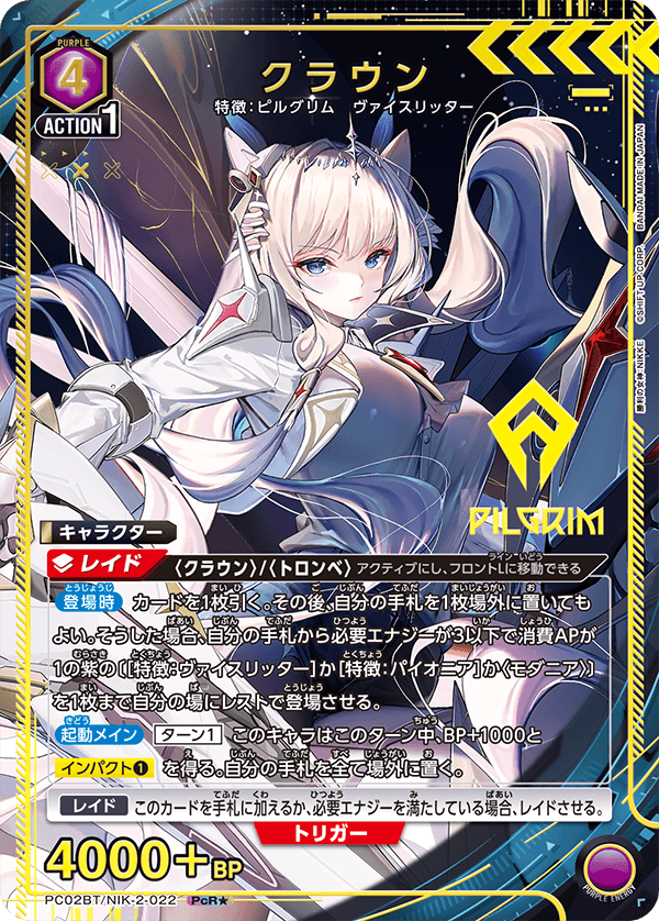 カードリスト｜ユニオンアリーナ｜UNION ARENA