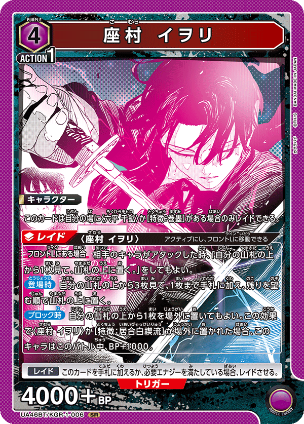 カードリスト｜ユニオンアリーナ｜UNION ARENA