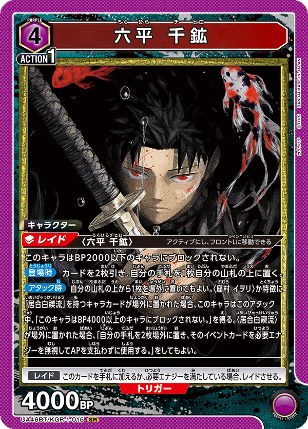 カードリスト｜ユニオンアリーナ｜UNION ARENA