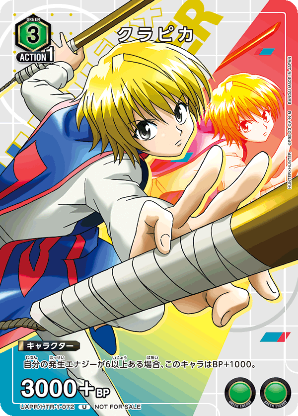 カードリスト｜ユニオンアリーナ｜UNION ARENA