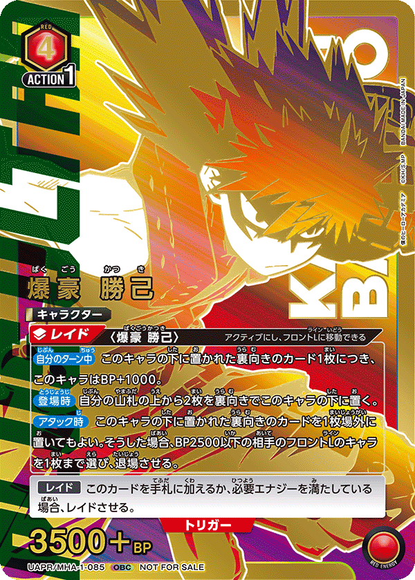 僕のヒーローアカデミア 爆豪勝己 サインカード tcg UA10BT⁄MHA-1-085
