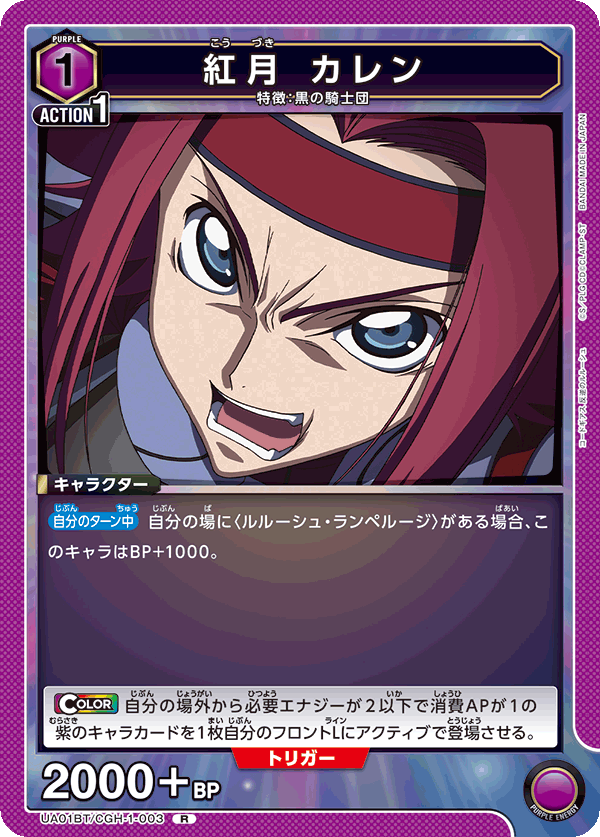 カードリスト｜ユニオンアリーナ｜UNION ARENA