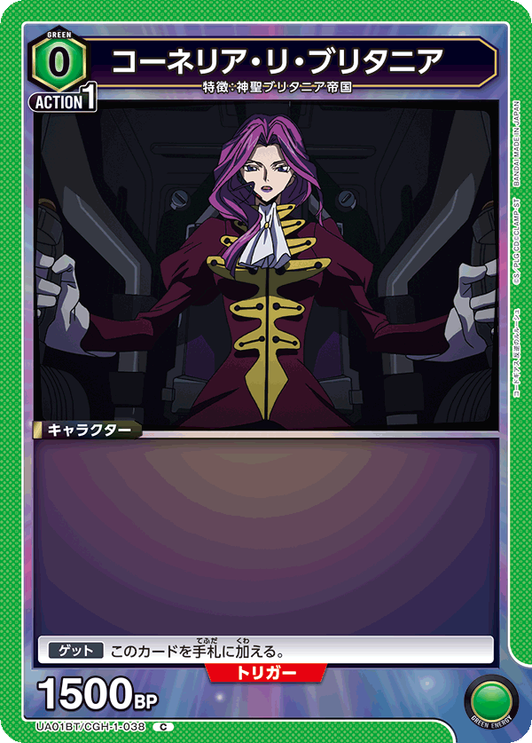 カードリスト｜ユニオンアリーナ｜UNION ARENA