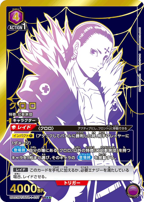 カードリスト｜ユニオンアリーナ｜UNION ARENA
