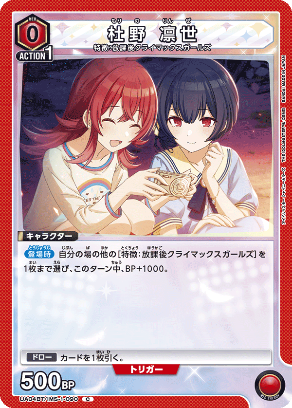 カードリスト｜ユニオンアリーナ｜UNION ARENA