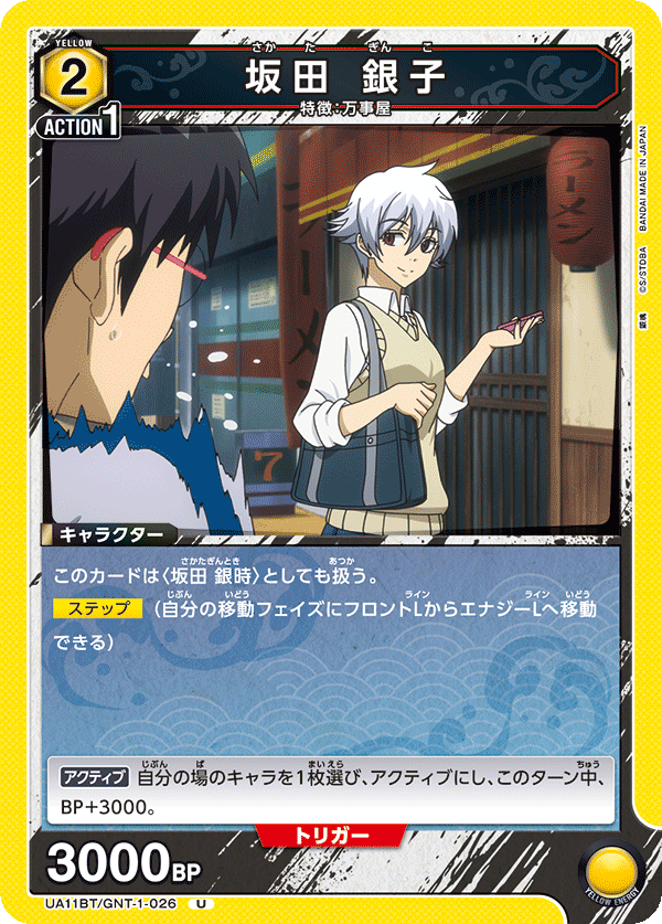 カードリスト｜ユニオンアリーナ｜UNION ARENA