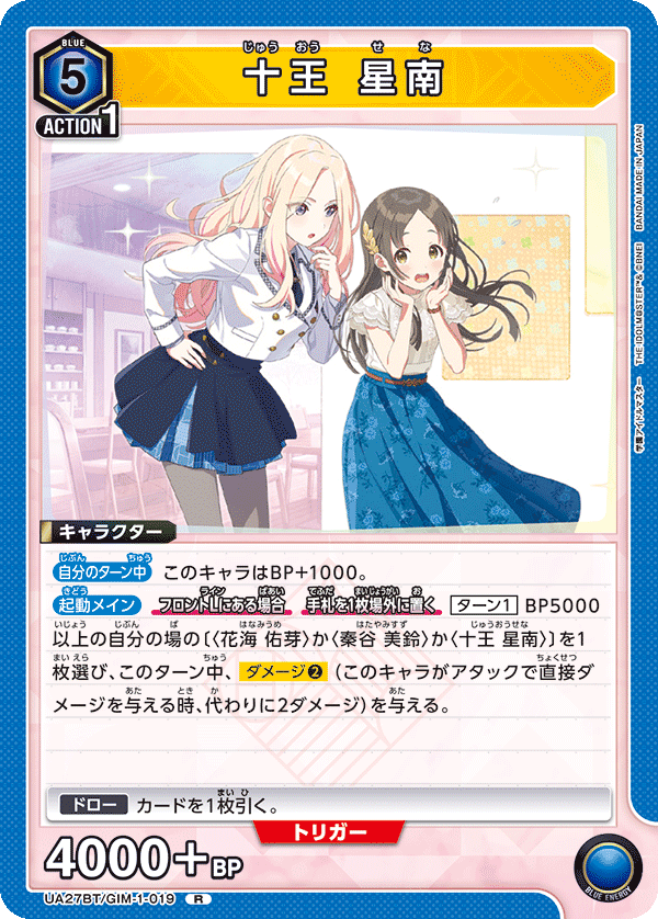 カードリスト｜ユニオンアリーナ｜UNION ARENA