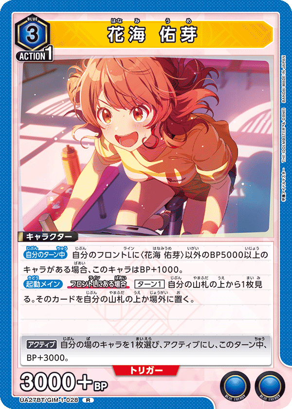 カードリスト｜ユニオンアリーナ｜UNION ARENA