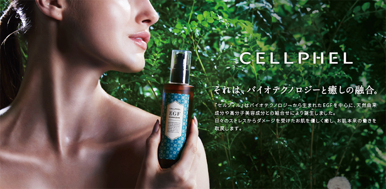 セルフィル バイオエッセンス | ユニッシュlx．