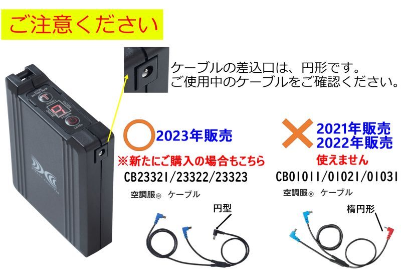 BT23232 14.4V空調服(R)バッテリーセット(急速充電器・ケース付)｜2026