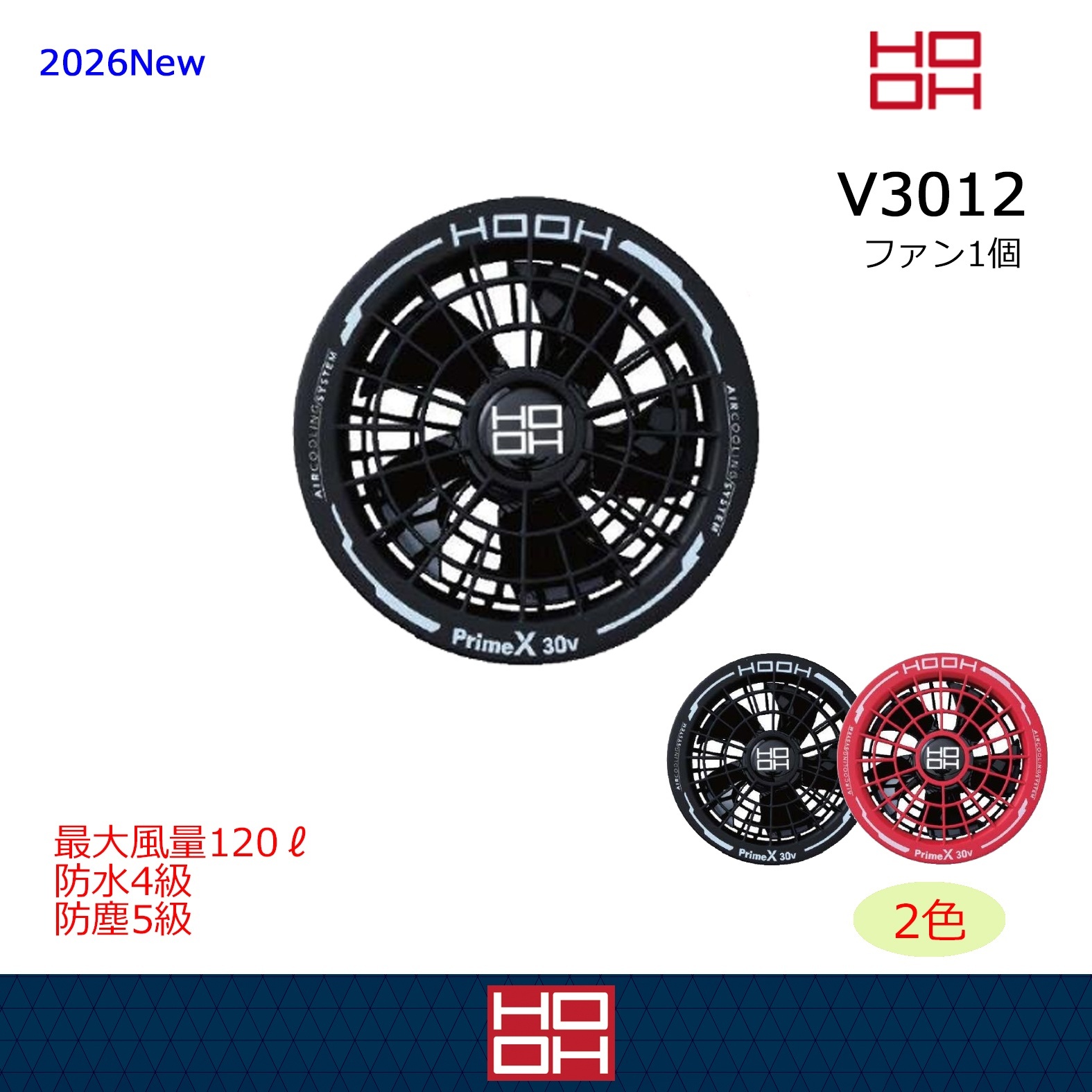 2026 HOOH快適ウェア-村上被服-｜空調服通販のユニステージ