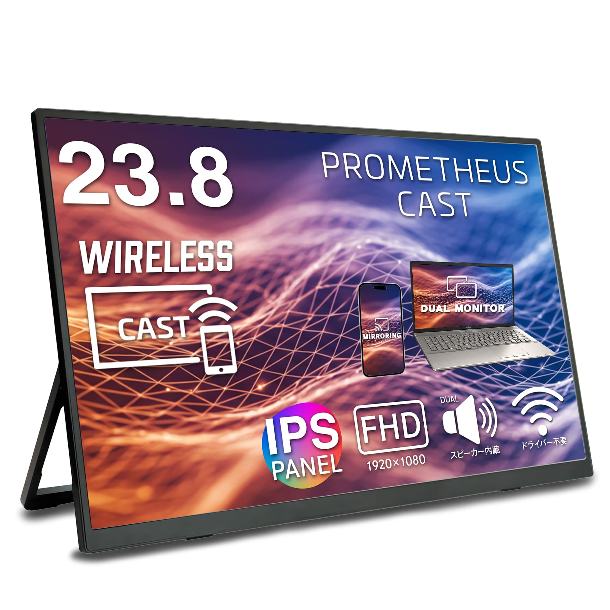 ユニーク | ワイヤレスモニター PROMETHEUS CAST 新シリーズ登場