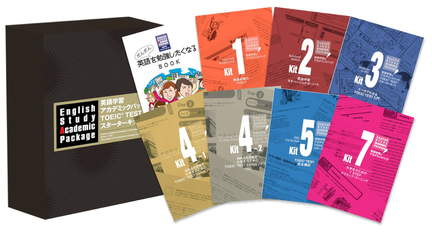 英語学習・TOEIC対策(2026年度版)｜受験生・新入生の方へ｜愛知県公立