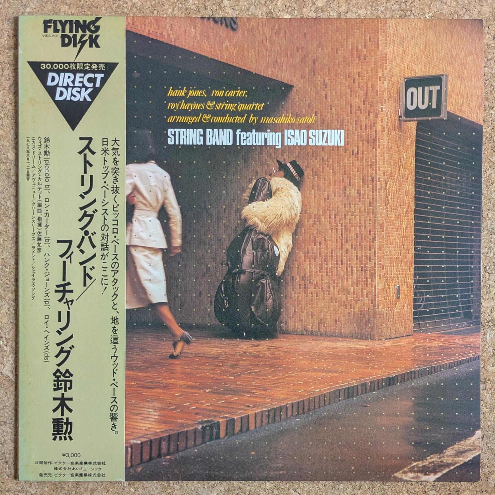 Isao Suzuki - String Band - UNIVERSOUNDS