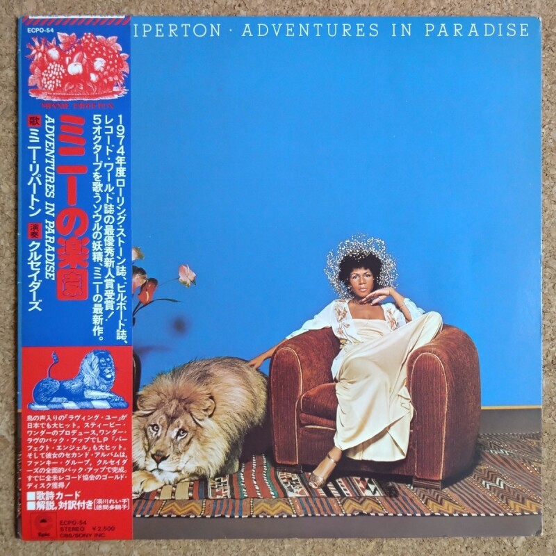 Minnie Riperton - Adventures In Paradise - UNIVERSOUNDS