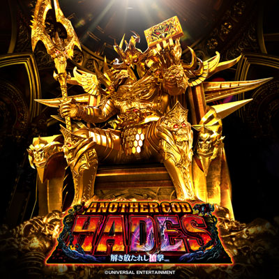 アナザーゴッドハーデス-解き放たれし槍撃ver.- サウンドトラック