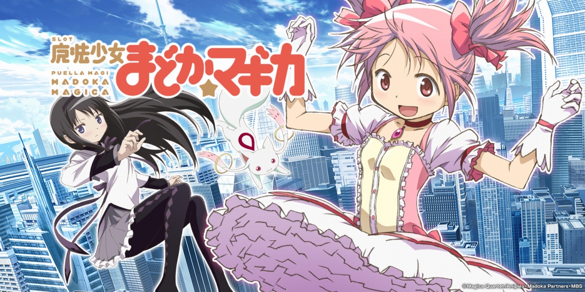 SLOT魔法少女まどか☆マギカ｜パチスロ｜ユニバーサルエンターテインメント