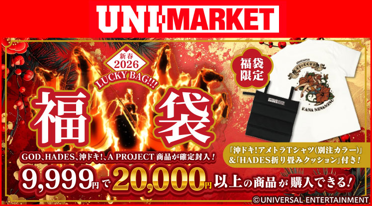 特袋』アナザーゴッドハーデス ミリオンゴッド 詰め合わせ アナザー