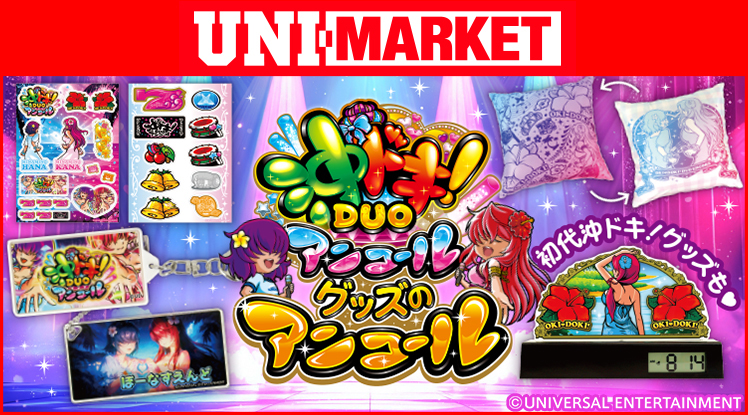 バジリスク～甲賀忍法帖～絆｜パチスロ｜ユニバーサルエンターテインメント