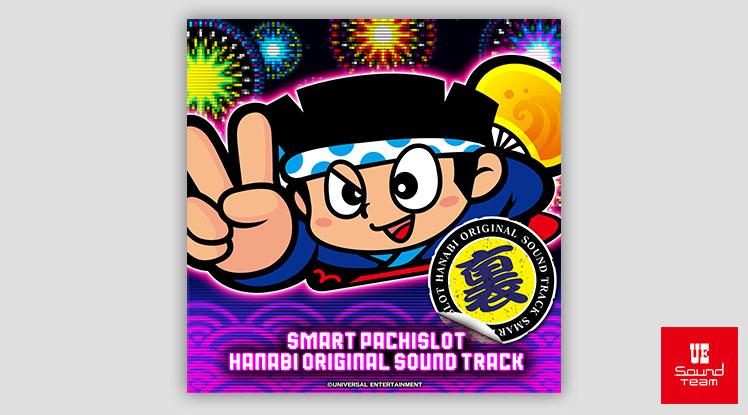 スマスロ シャーマンキング｜パチスロ｜ユニバーサルエンターテインメント