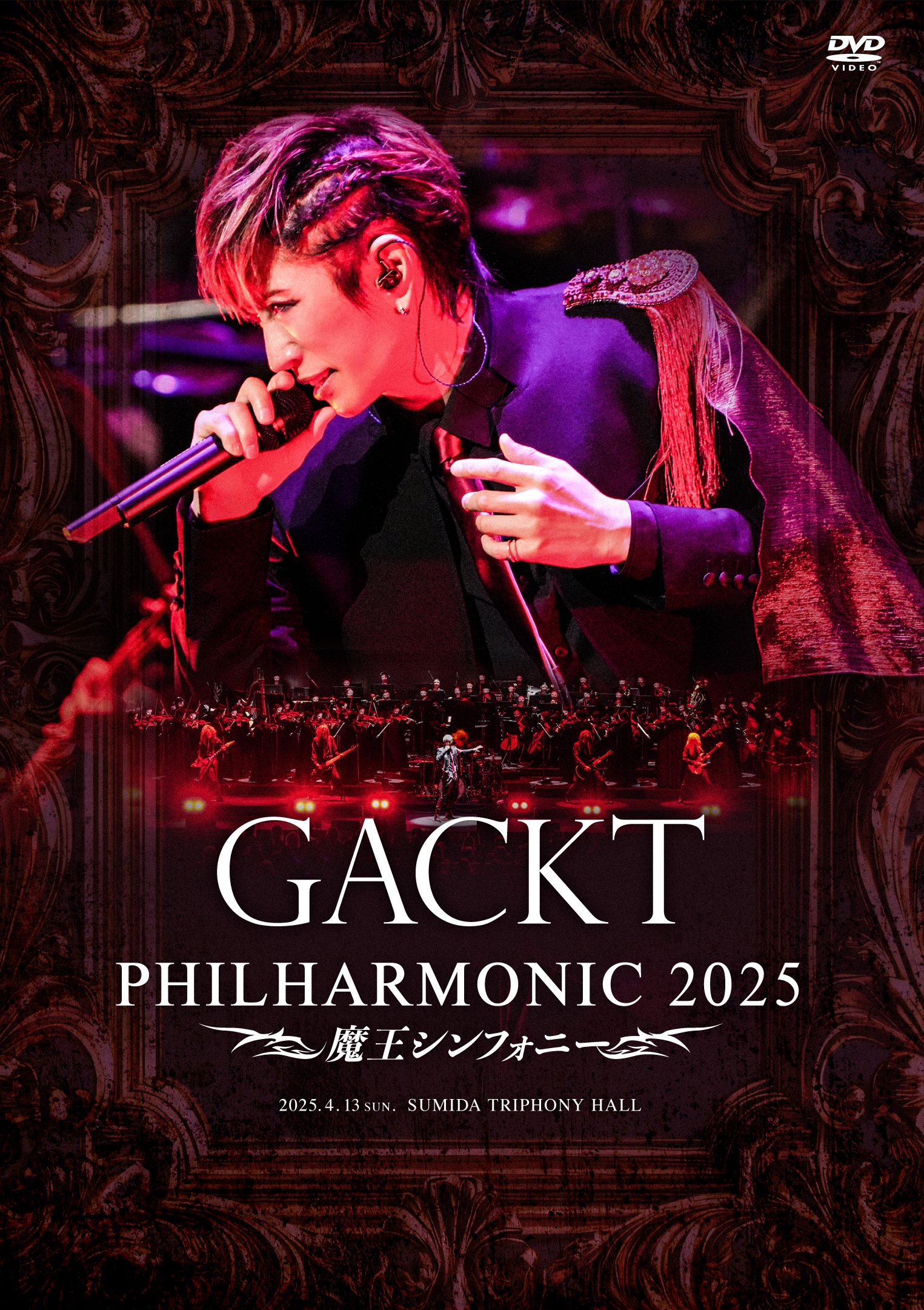 映像作品『GACKT PHILHARMONIC 2025 - 魔王シンフォニー』本日リリース