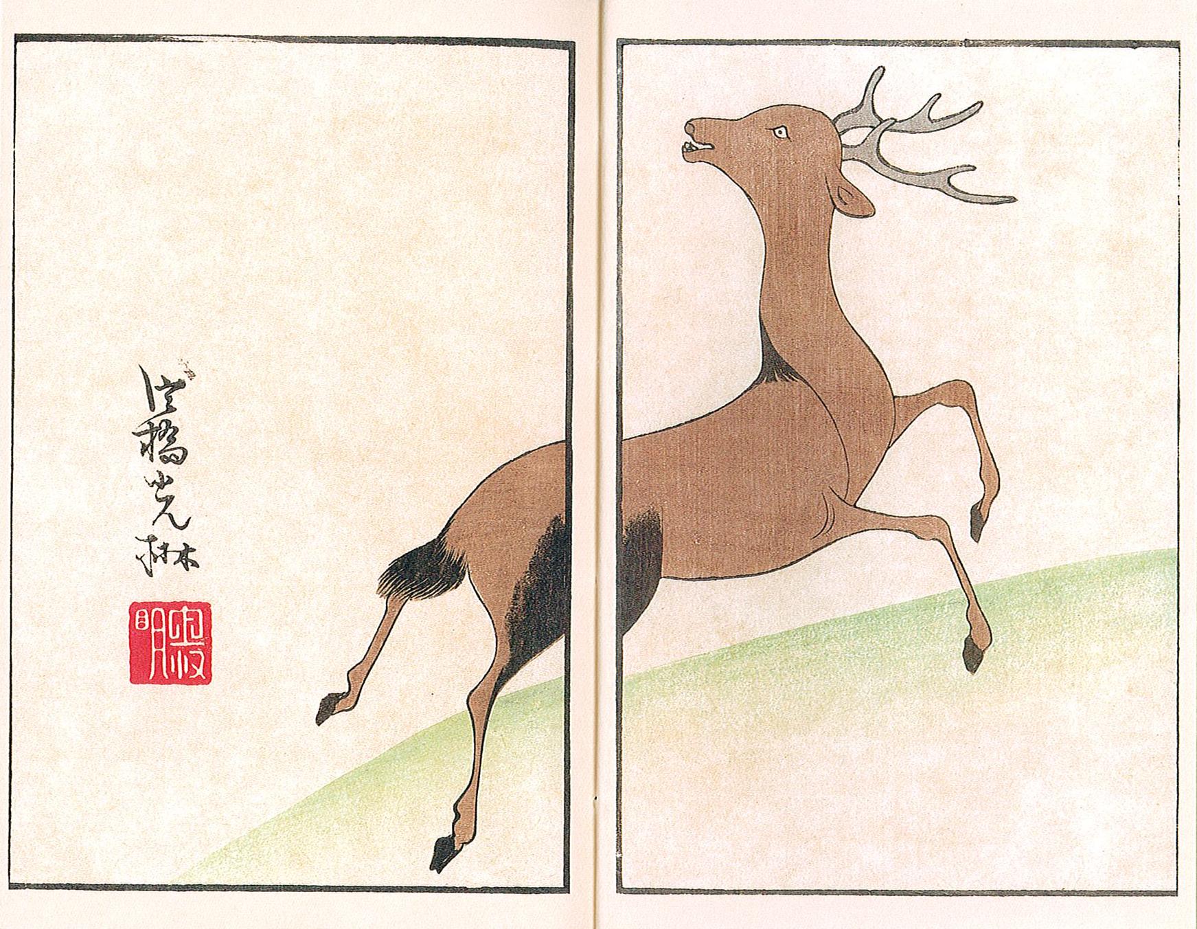 光琳画式 – 芸艸堂