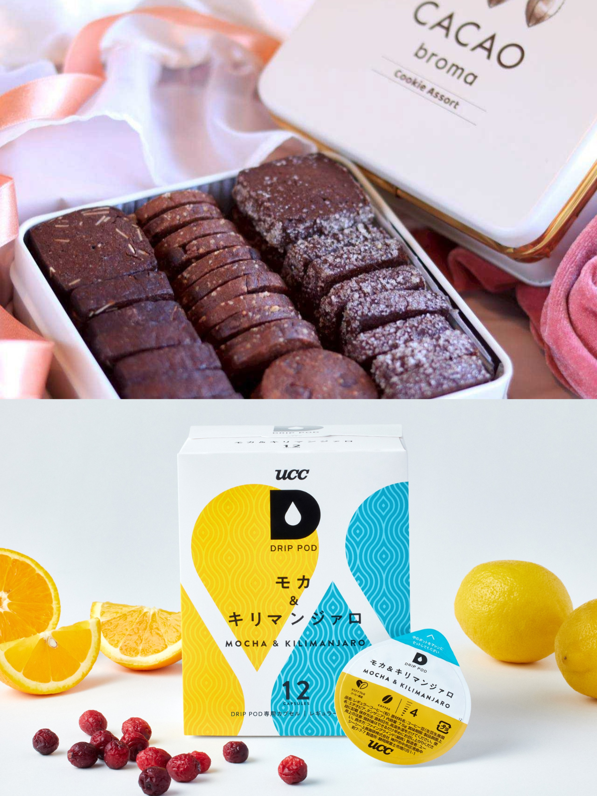 チョコの数だけ、おいしいコーヒーがある”バレンタインの新提案 お試し