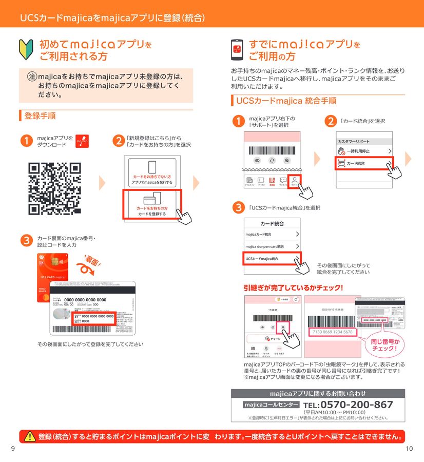 UCSご利用ガイド