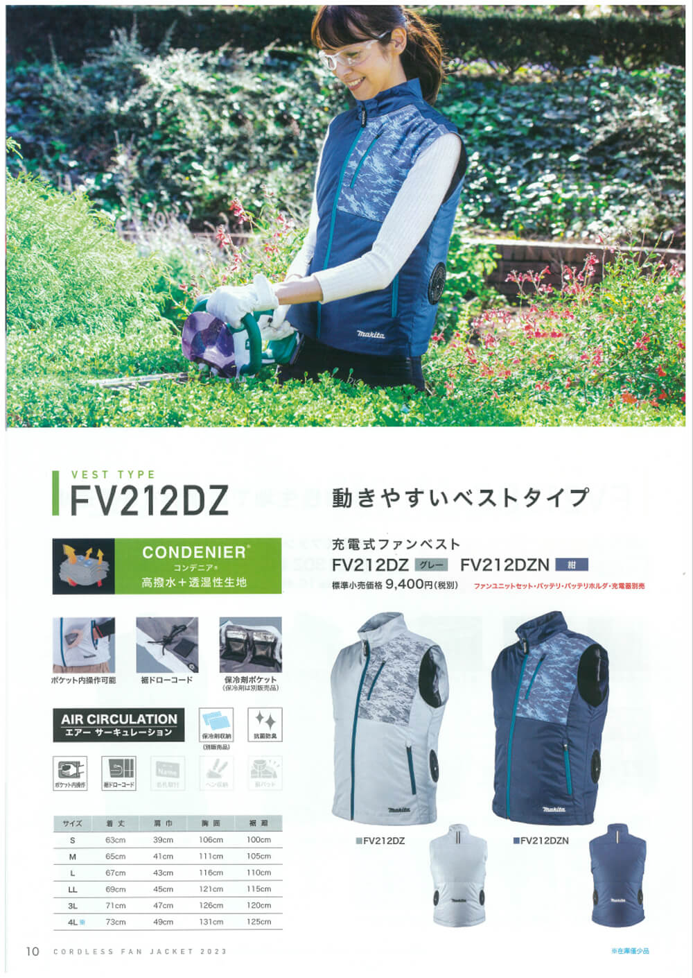 マキタ 空調服 一式セット!!(格安) サイズL マキタ ファンジャケット