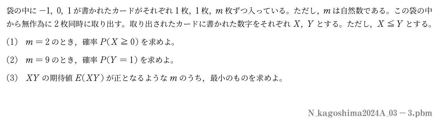 大学入試過去問 大学・年度別