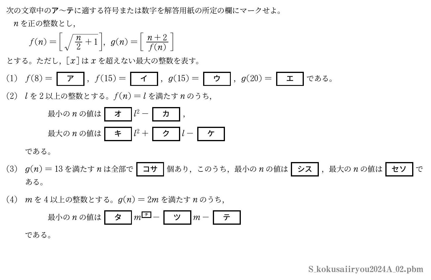 大学入試過去問 検索結果