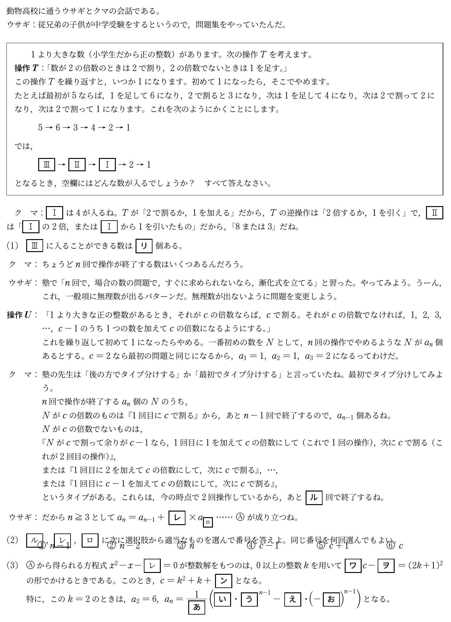 大学入試過去問 検索結果