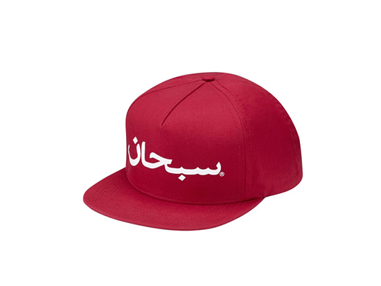 Supreme - Arabic Logo 5 Panel Hat - UG.SHAFT