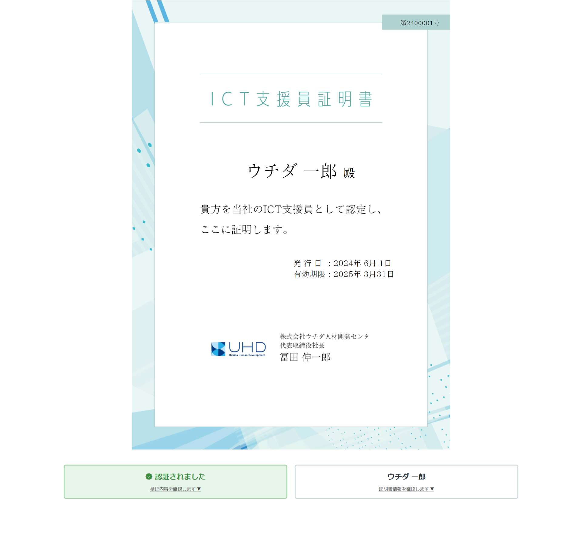 Cloud Certsとは｜研修事業｜ウチダ人材開発センタ