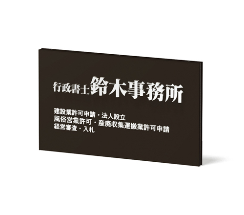 ボックスサイン|取扱製品 | 内田工業株式会社