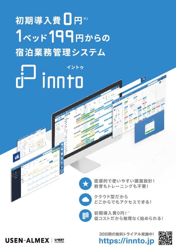 製品データダウンロード | ホテル向け製品 | 株式会社USEN-ALMEX